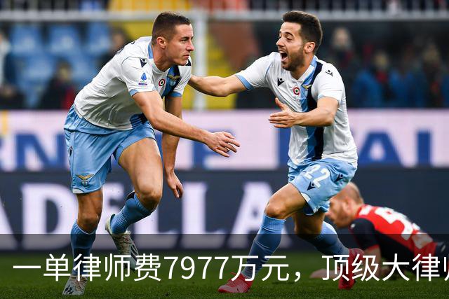 一单律师费7977万元，顶级大律师霍华德加盟，曼城硬刚英超财务案