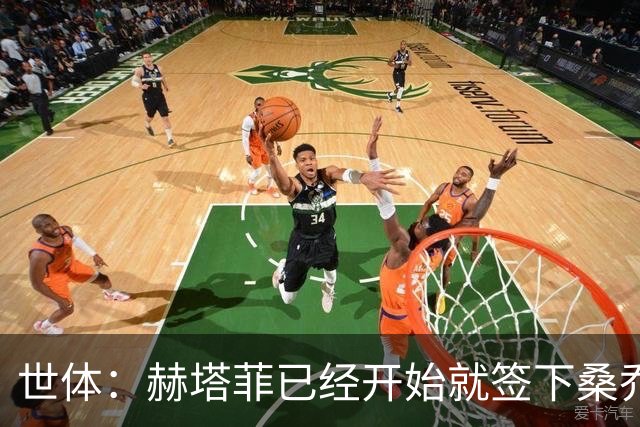 世体：赫塔菲已经开始就签下桑乔进行谈判，球队主帅十分欣赏