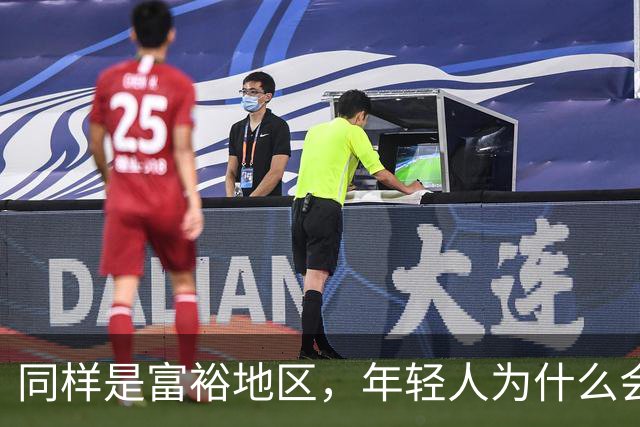 同样是富裕地区，年轻人为什么会逃离江浙沪，反而扎堆儿去广东？